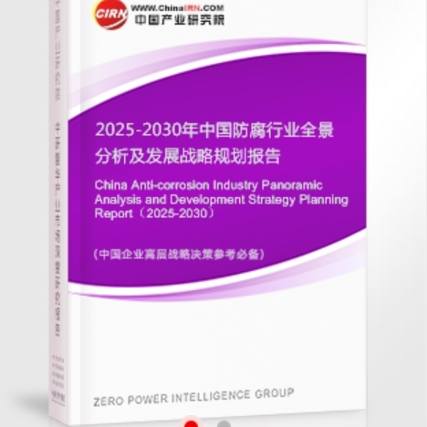 无棣安特佳防腐为您解读2025防腐行业市场规模及未来趋势分析