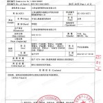 无棣重防腐地坪,无棣超强耐腐蚀涂料-缩略图3