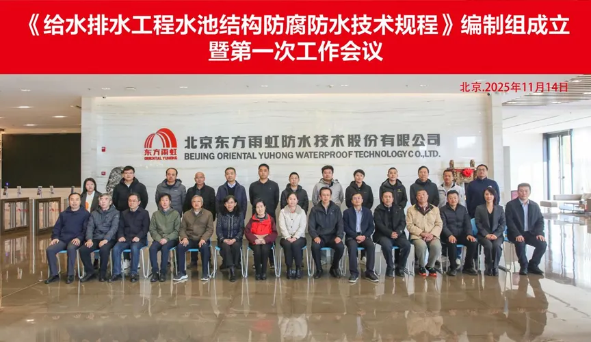 无棣安特佳防腐地坪公司受邀参编《给水排水工程水池结构防腐防水技术规程》国家团体标准